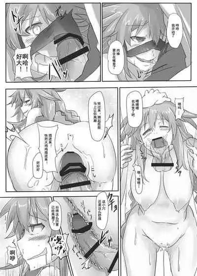 [CotesDeNoix (Cru)] Innovate Heart (Hyperdimension Neptunia) [Chinese] [灰羽社汉化] [Digital]