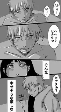 [Meguo] flavor of life (Naruto)