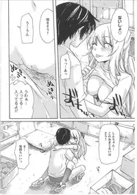 [Mikokuno Homare] Hatsukoi -one's first love-