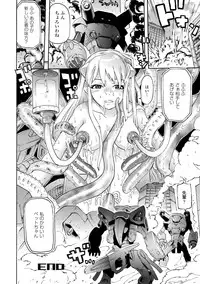 [Tendou Masae] Seisenki Soul Gear [Digital]