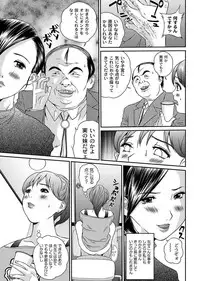 [Manzou] Peeping collector Act.1-6 (End)