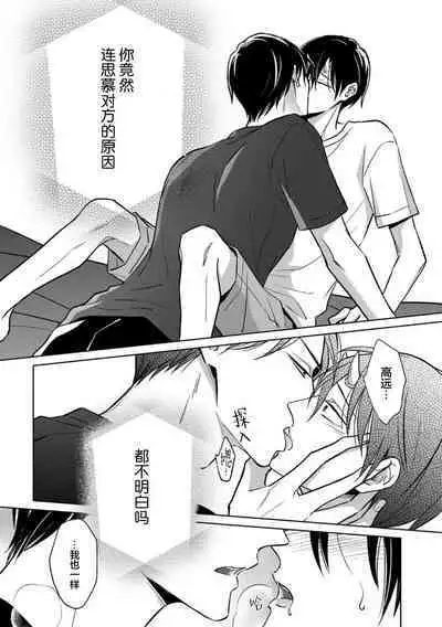 Gokudou wa Kodoku na Oni o Yoru ni Kuu | 黑道于夜晚吞噬孤独之鬼