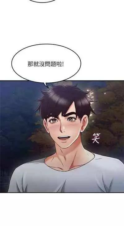 【周六更新】邻居人妻（作者：李周元 & 頸枕） 第1~49话