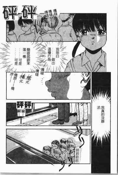 -Tin Tin Densha Vol.1