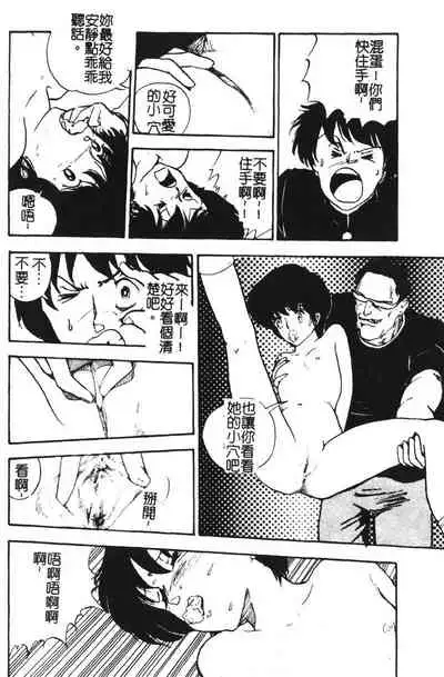 Momoiro Gakuen Ecchi-gumi