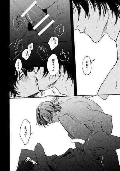 Yosete wa kaesu douhyou