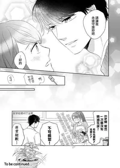 今夜拥抱下流的你 01-03 Chinese [拾荒者汉化组]