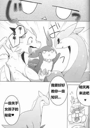 果物語~ひとくちめ~