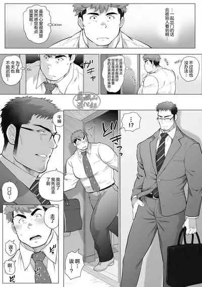 Futarikiri no Shuumatsu Kouhen