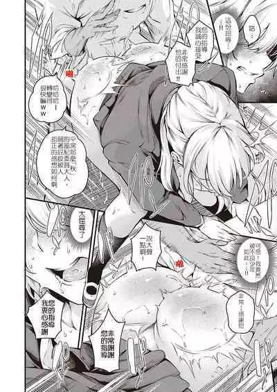 Fuuki Iin Ichijou no Haiboku | 風紀委員 一条的敗北