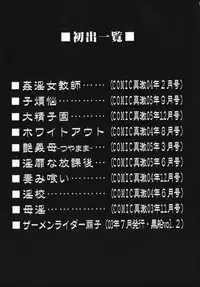 [Sawada Daisuke] Boinzuma - Motherlike Obscene Wife [English] [SaHa]