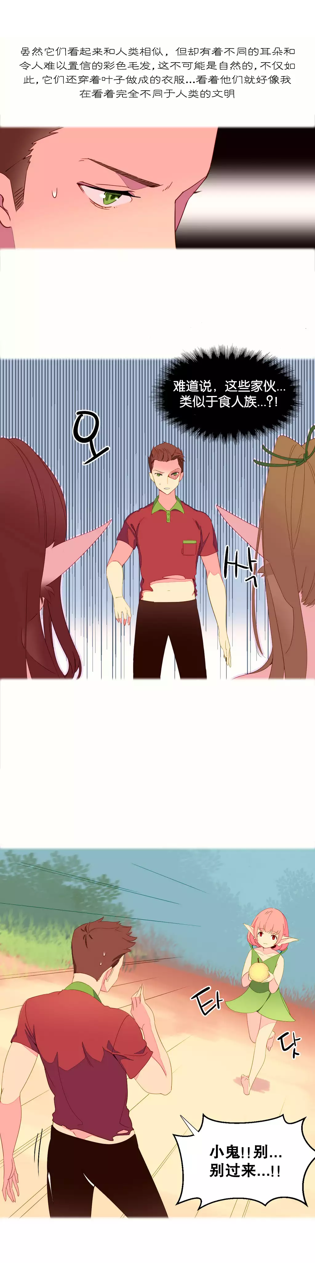 A World that I Rule | 我统治的世界 Ch.1-28