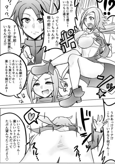 LRIG Kenkyuu Nisshi 2016 Nenmatsu Tokudai-gou