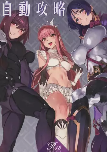 (COMIC1☆12) [OrangeMaru (YD)] Jidou Kouryaku (Fate/Grand Order)