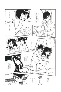 [Kazusa Shima] Ikenai Yuugi