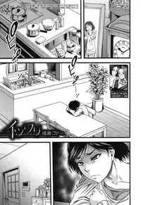 [Narushima Godou] Prolog + Falsehood Ch. 1-5