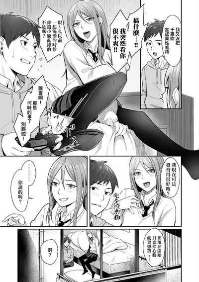 Bitter Sweet Teens | 酸甜苦辣思春期