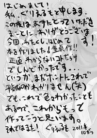 [H-SQUAD (Guglielmo)] Tanoshii Shuugaku Ryokou ~ Tokyo Kowai Toko ~ [Digital]