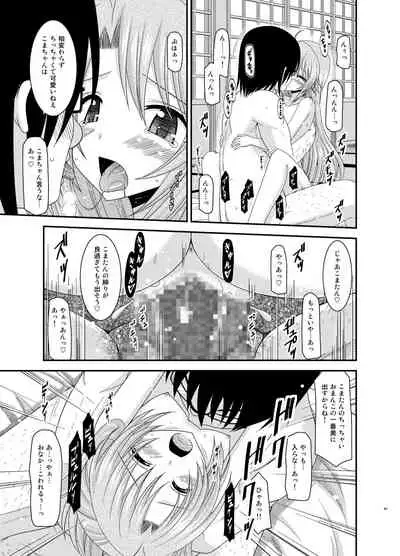 Yagai Roshutsu Katsudou Biyori