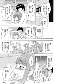 Bishoujo Kakumei KIWAME Road 2012-10 Vol.3 [Digital]