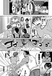 [Mojarin] Nyan Nyan Shichau zo ! [Chinese] [篆儀通文書坊漢化]