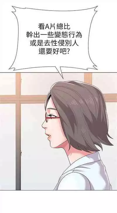 （周3）老师 1-55 中文翻译（更新中）