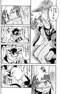 (C54) [Gorugo Moon (JAMES.H)] HOT SPOT (Bakusou Kyoudai Let's & Go!!)