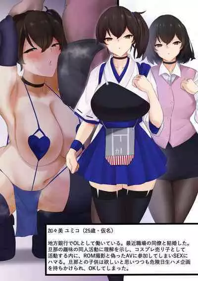 ミリしらコスプレ合同誌~原作は1ミリも知らないけどコスプレさせてみた~