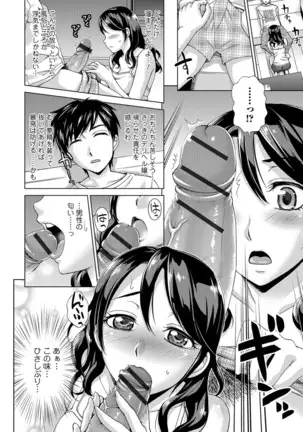 Watashi no Karada de Haraimasu ~Nikutai Baishou~