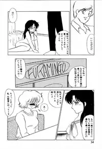 [Umino Yayoi] Mitsuraku e no Shoutaijou