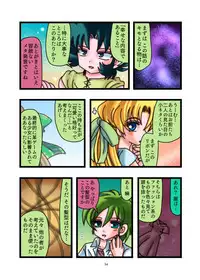 [ななしのあいき] みつめるひとみ (Saint Seiya)