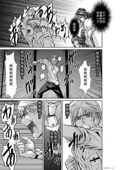 Chijou Hyakkai Ch26-30 Chinese Version「地上100阶」個人翻譯