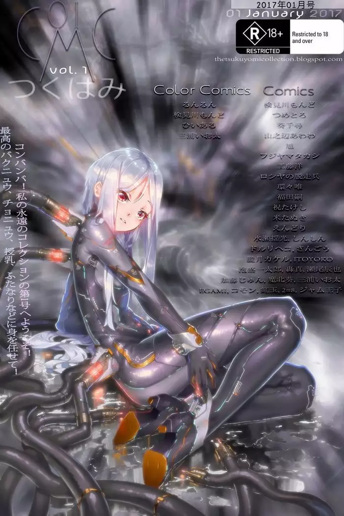 Enma Daou wa Nurarihyon o Haramasetai