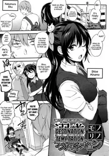 [Monorino] Dekiwaku Destination | Destination Temptation (COMIC HOTMILK 2016-11) [English] [Redlantern]
