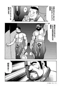 Gekkagoku-kyou