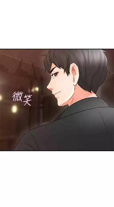 【周六更新】邻居人妻（作者：李周元 & 頸枕） 第1~48话