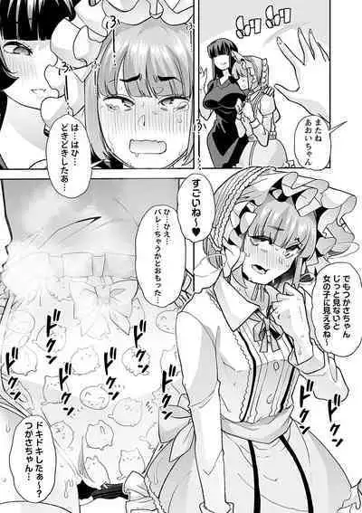 Otona Babu-chan no Sodate Naoshi Seisho + Digital Tokusouban Tokuten