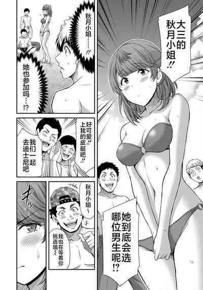 ギルティサークル 第07巻