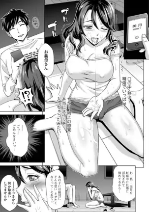 Watashi no Karada de Haraimasu ~Nikutai Baishou~