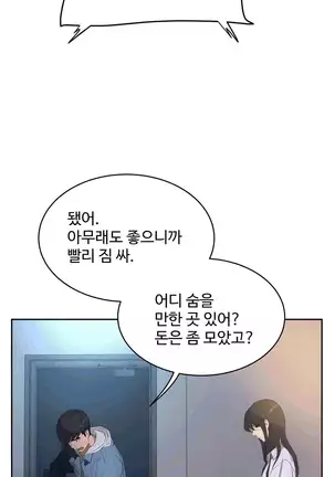 性教育 1-48.5 中文翻译(完結)