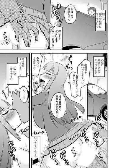 Fukushuu NTR Company