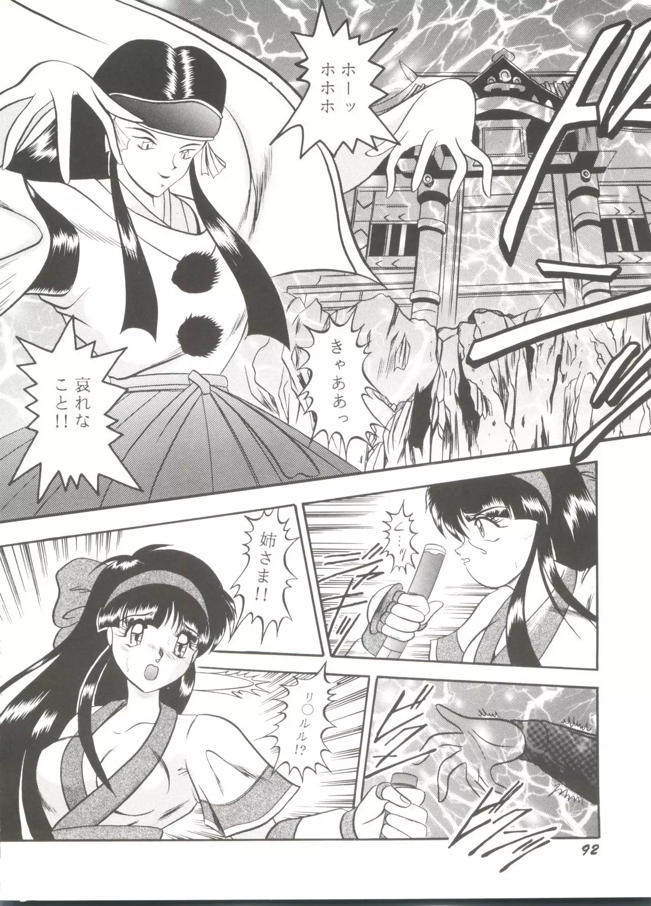 Doujin Anthology Bishoujo a La Carte 6