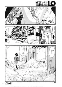 COMIC LO 2004-03 Vol.04