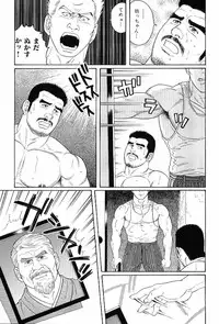 [Anthology] Kinniku Otoko Vol. 6