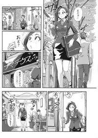 Namaiki! 2017-07 [Digital]