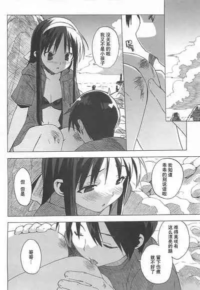 Gokkun Shojo - Drinking Virgin