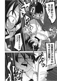 [Anthology] EROGROS Vol. 1 [Digital]