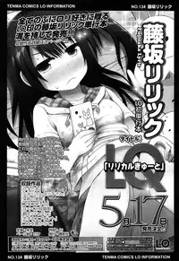 COMIC LO 2013-05 Vol. 110