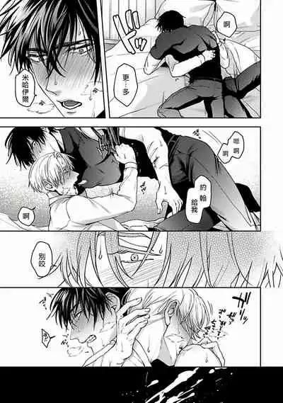 Undead Pappy | 吸血鬼爸比