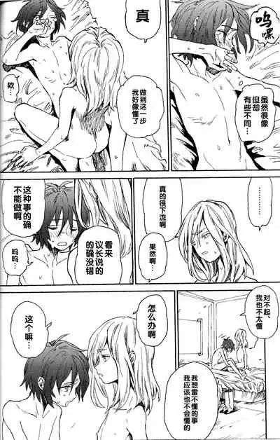 (HaruCC21) [NEO-de (Natsusaka)] its SHOWDOWN (Gundam Seed Destiny) [Chinese]